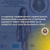 The student of Ushynsky University was awarded an academic scholarship of the Cabinet of Ministers of Ukraine for semester II 2023/2024 academic year