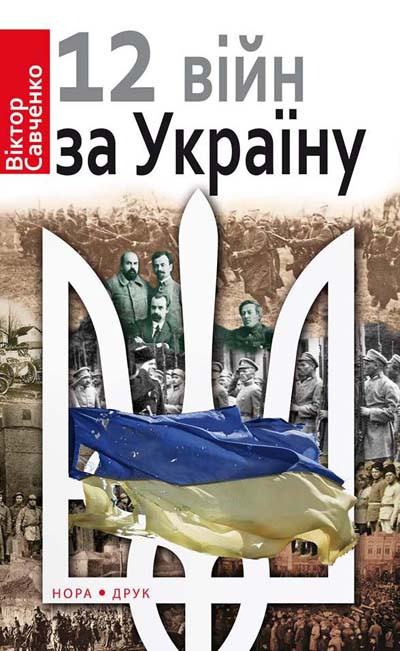 12viyn