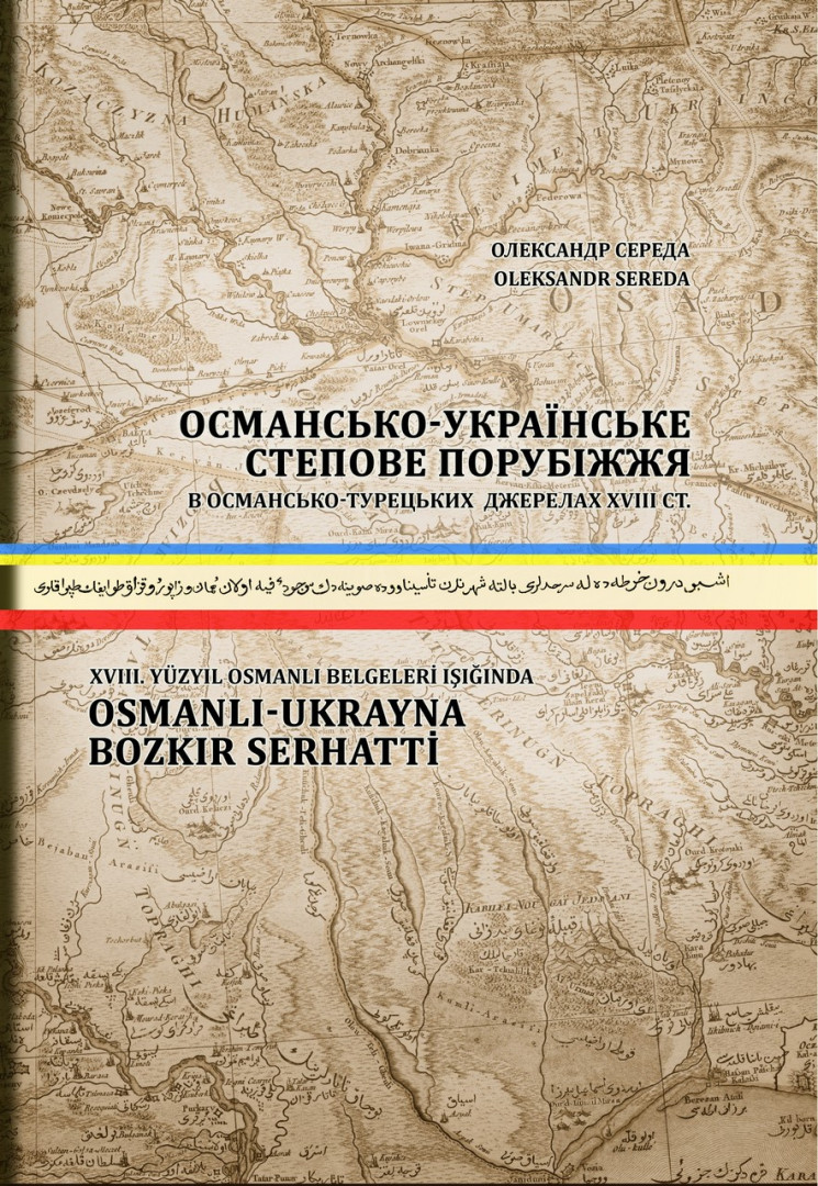 osm-ukr-porub