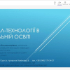 Гостьова лекція «Діджітал-технології в дошкільній освіті» для здобувачів другого (магістерського) рівня освіти за освітньо-професійною програмою «Дошкільна освіта. Управління закладом дошкільної освіти»