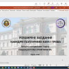 Перше для аспірантів-політологів 2024 року вступу засідання кафедри політичних наук і права