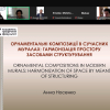 ІІ Міжнародна науково-практична конференція «ЄВРОІНТЕГРАЦІЯ В МИСТЕЦТВІ, НАУЦІ ТА ОСВІТІ: ДОСВІД, ПЕРСПЕКТИВИ РОЗВИТКУ»