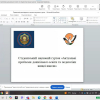 Засідання наукового гуртка «Актуальні проблеми дошкільної освіти та педагогіки вищої школи» у межах конкурсу на кращий науковий гурток в Університеті Ушинського