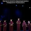 Урочиста посвята першокурсників в Університеті Ушинського!