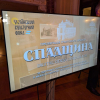 Презентація проєкту «СПАДЩИНА. Digital. Odesa Opera House»