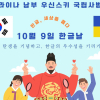 День корейської писемності – Хангиль – на факультеті іноземних мов!