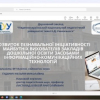 Обговорення дисертаційного дослідження Наталії Гуданич