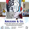 «Аполлон & Co» експериментували! Відкрилась виставка творів студентів на Художньо-графічному факультеті