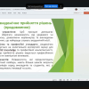 Гостьова лекція «Вплив когнітивних стилів на ухвалення рішень» для здобувачів ОПП «Педагогіка. Управління закладом освіти», ОПП «Практична та прикладна психологія»