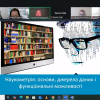 Проведення гостьової лекції «Наукометрія: основи, джерела даних і функціональні можливості»