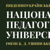 Курси підвищення кваліфікації для вчителів закладів загальної середньої освіти, що забезпечують організацію освітнього процесу за концепцією НУШ у 5-9 класах