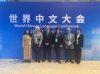 Representatives of Ushynsky University attended the World Conference on the Chinese Language - 2024 as part of the implementation of the international project 