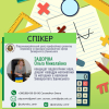 Advanced training courses for mathematics teachers of vocational pre-higher education institutions based on the South Ukrainian Center for Professional Development of Managers and Specialists in the Socioeconomic Sphere