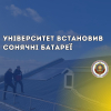 Ushynsky University installed solar panels to ensure energy independence and resource conservation