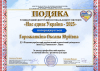 Bright April victories of students of the Faculty of Music and Choreography