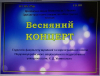 The creativity of young people inspires: spring concert of the students of the Faculty of Music and Choreography