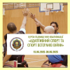 Registration is announced for advanced training courses under the program: 