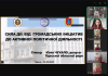 Workshop for political scientists with deputy of Odesa Regional Council, practitioner and stakeholder Yulia Chukhalo