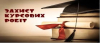 Online defense of coursework at the Department of Ukrainian Philology and Methods of Teaching Professional Disciplines