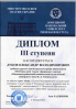 Congratulations to the student of the EPP 