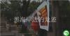 THE CONFUCIUS INSTITUTE AT USHYNSKY UNIVERSITY ENTERED THE TOP THREE IN THE WORLD