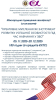 International internship (advanced training) 