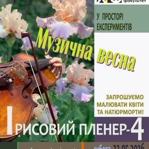 irysImage01