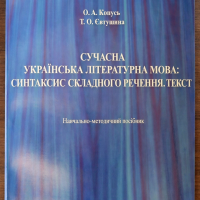 Обкладинка навчального посібника з літератури