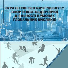 Обкладинка_монографії_Романенко_page-0001