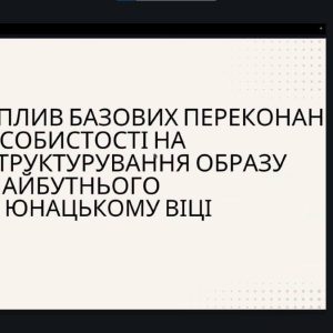 psykImage02